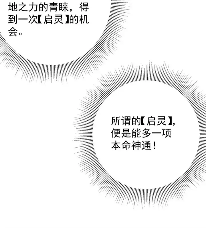 《掌门低调点》005 论开挂还得是我！图42