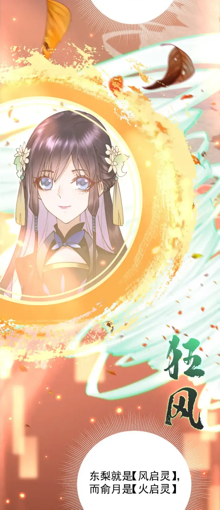《掌门低调点》005 论开挂还得是我！图44