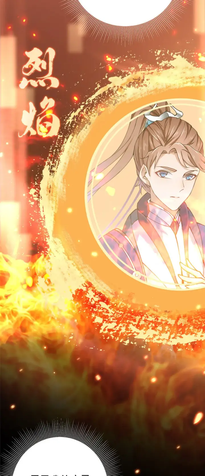 《掌门低调点》005 论开挂还得是我！图45