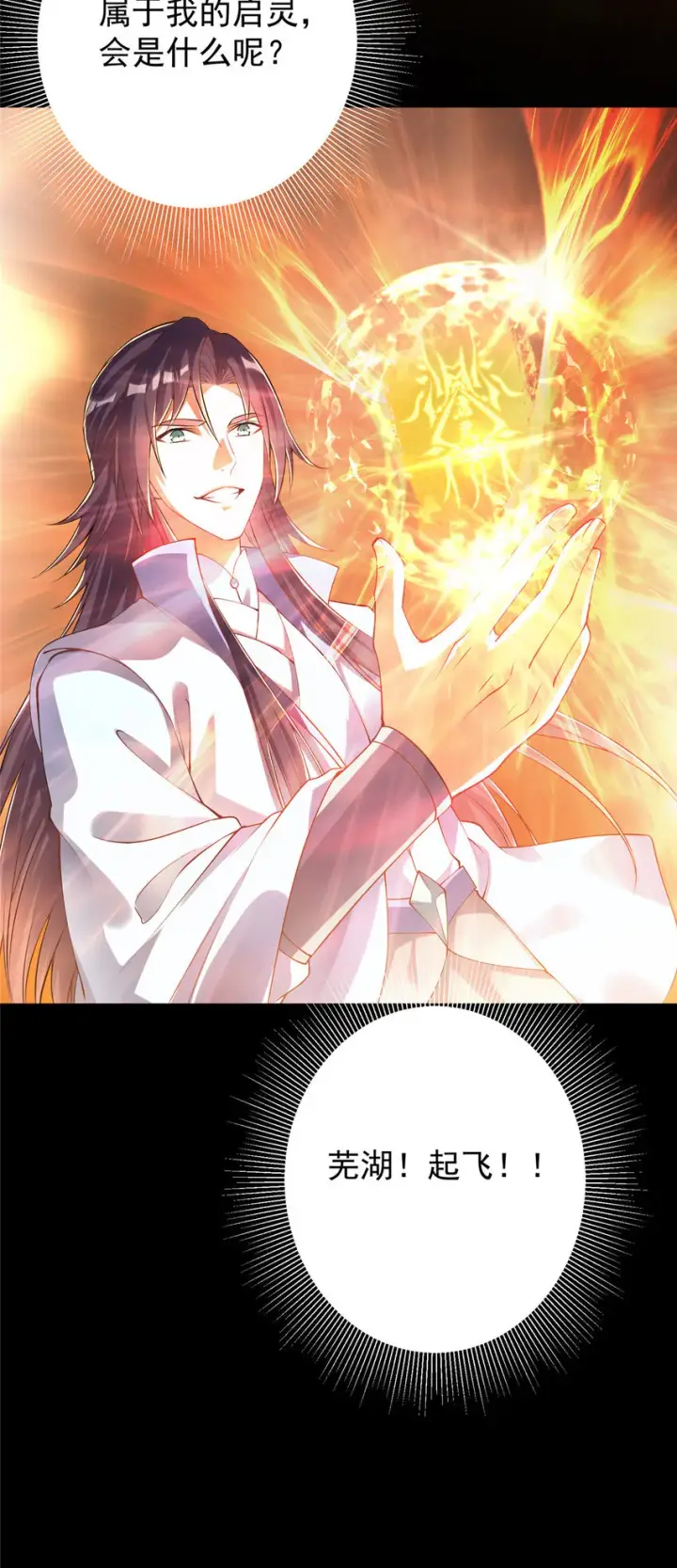 《掌门低调点》005 论开挂还得是我！图46