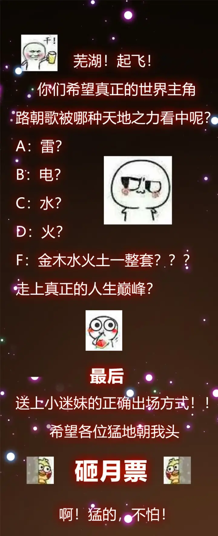 《掌门低调点》005 论开挂还得是我！图47