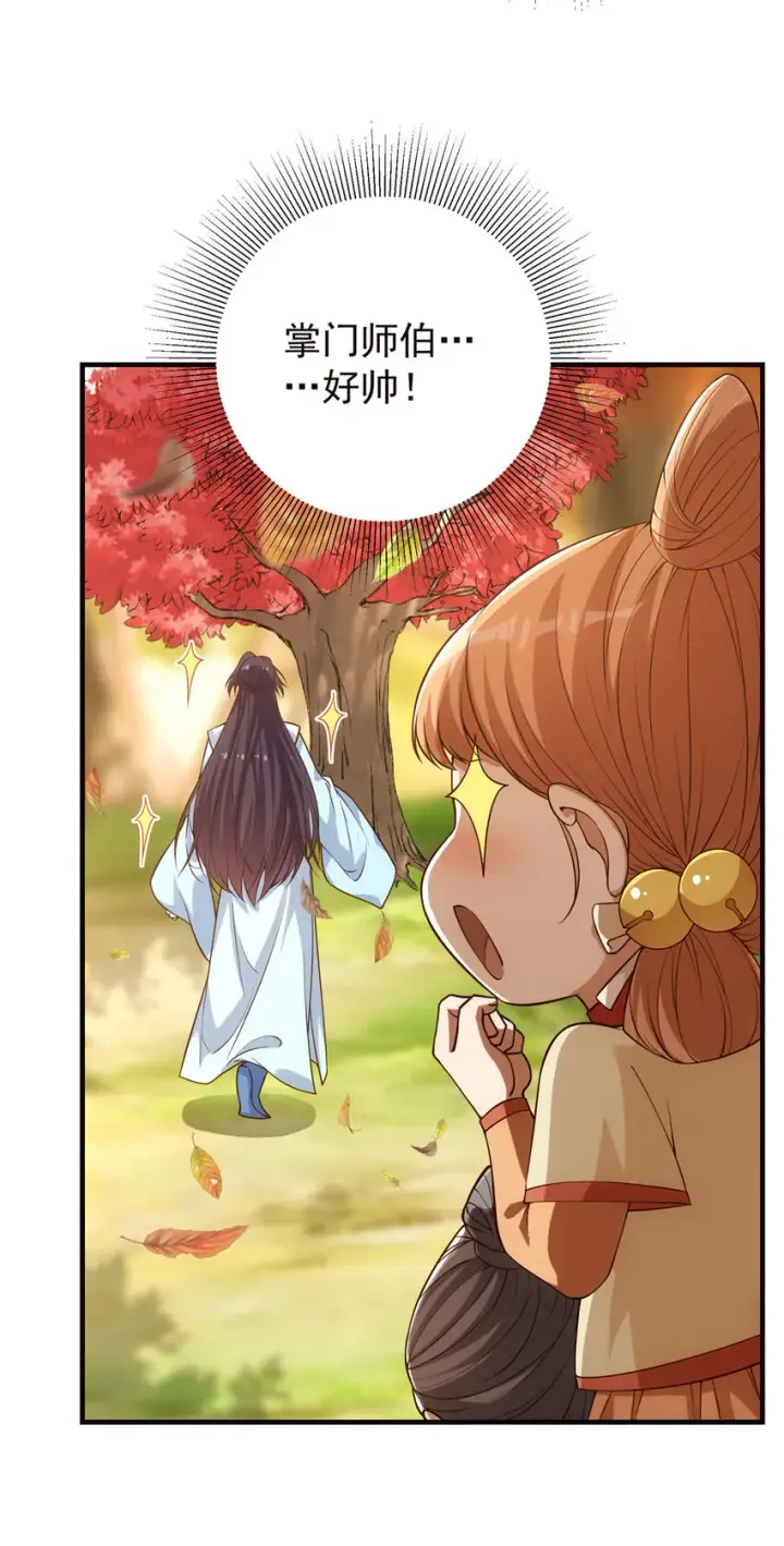 《掌门低调点》005 论开挂还得是我！图6