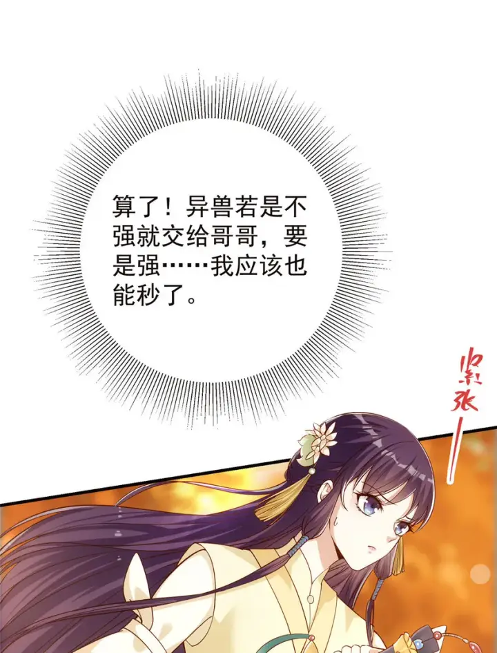 《掌门低调点》005 论开挂还得是我！图7