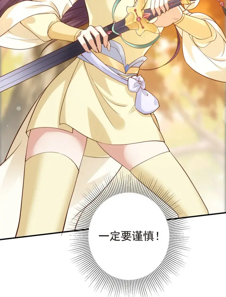 《掌门低调点》005 论开挂还得是我！图8