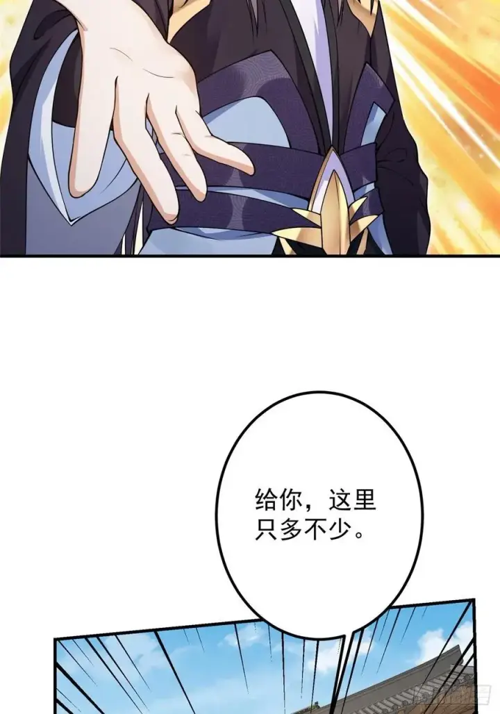 《掌门低调点》059 李南薇追来了图14