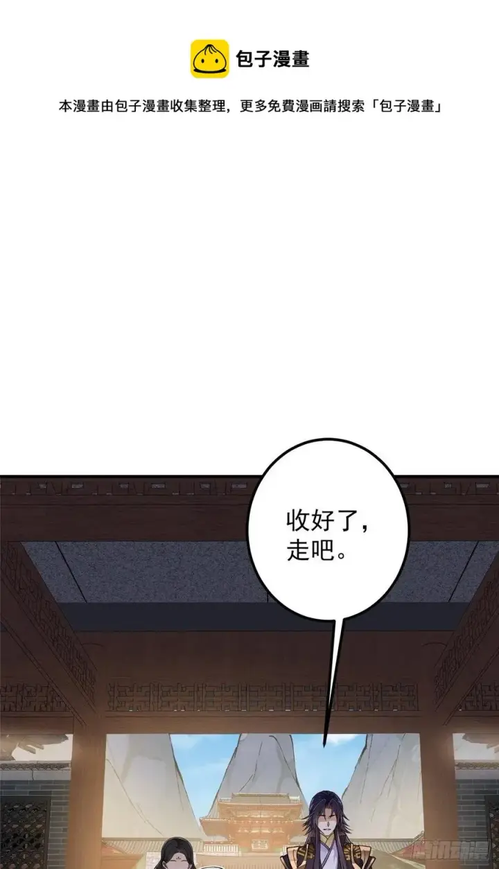 《掌门低调点》059 李南薇追来了图17