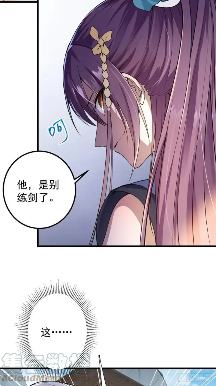 《掌门低调点》059 李南薇追来了图22