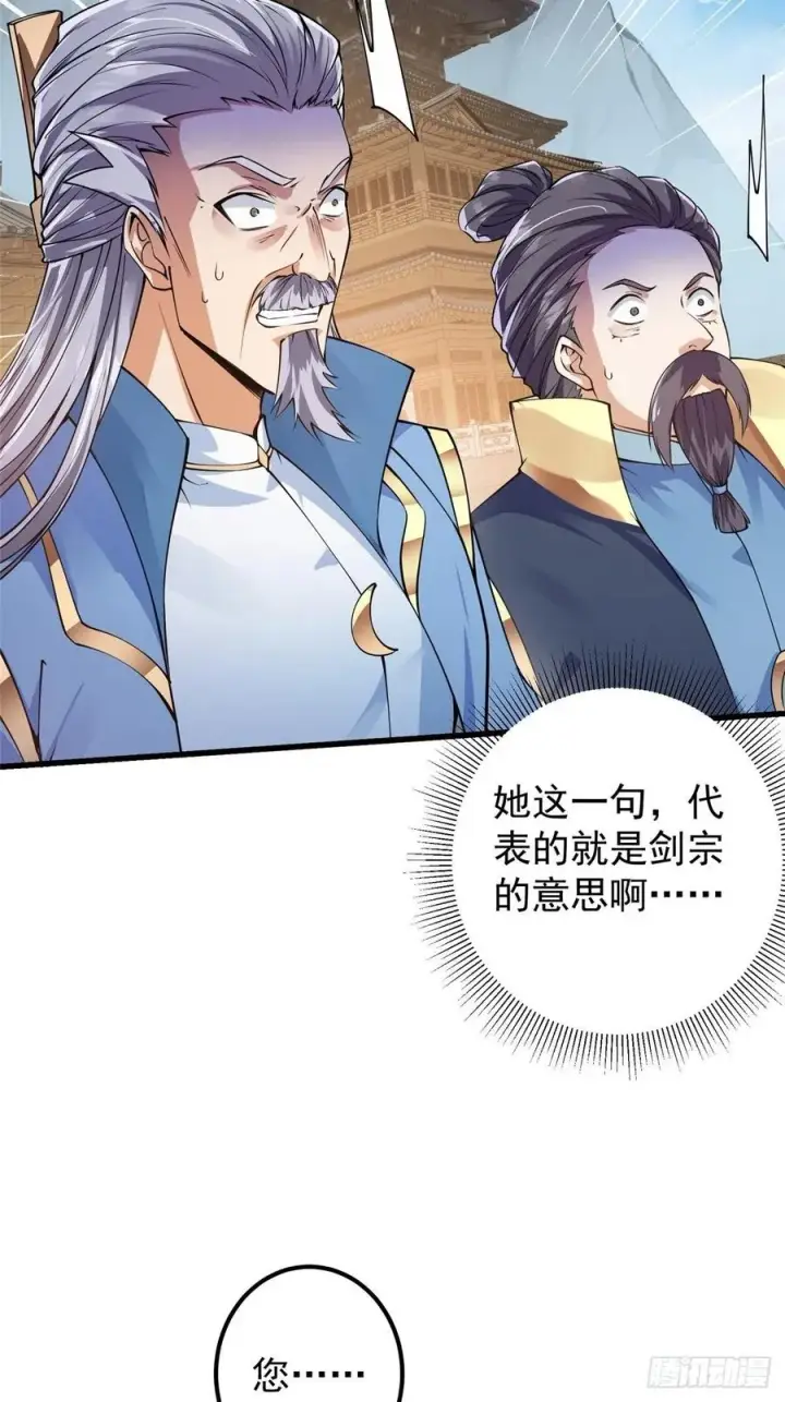 《掌门低调点》059 李南薇追来了图23