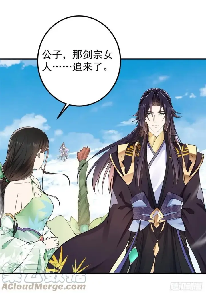 《掌门低调点》059 李南薇追来了图28
