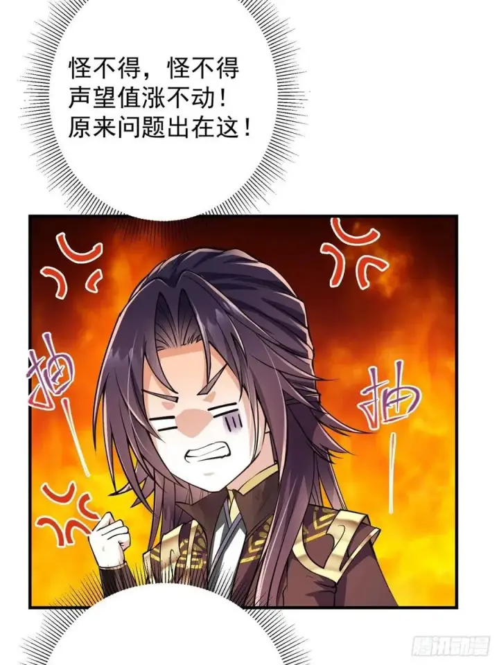 《掌门低调点》059 李南薇追来了图42