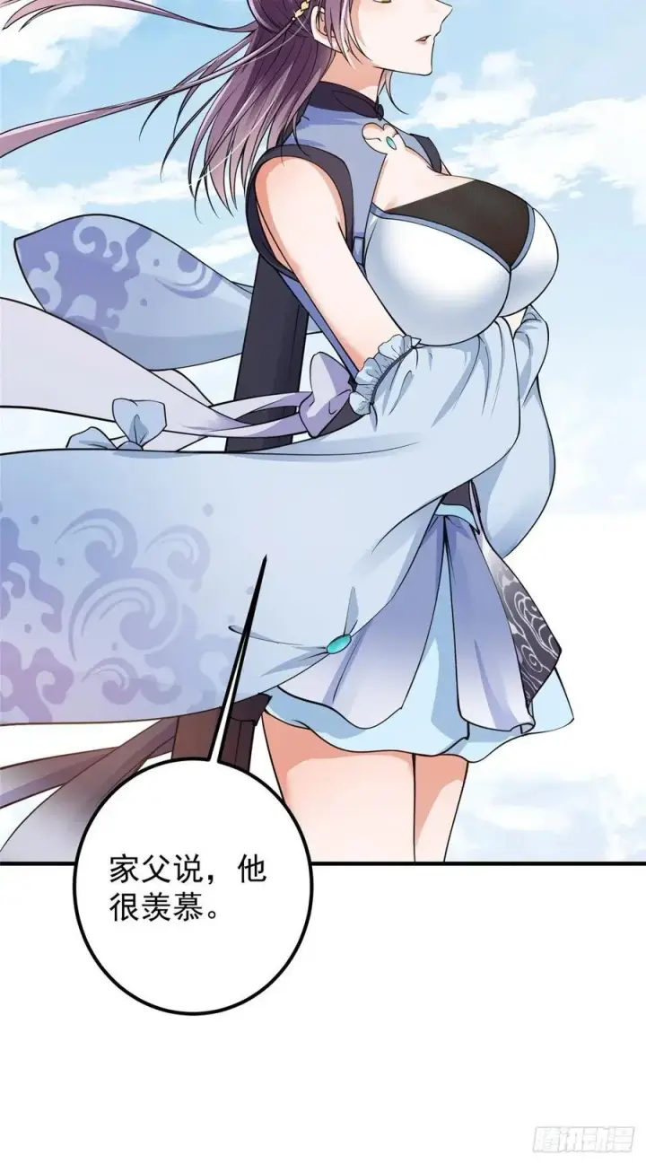 《掌门低调点》059 李南薇追来了图47