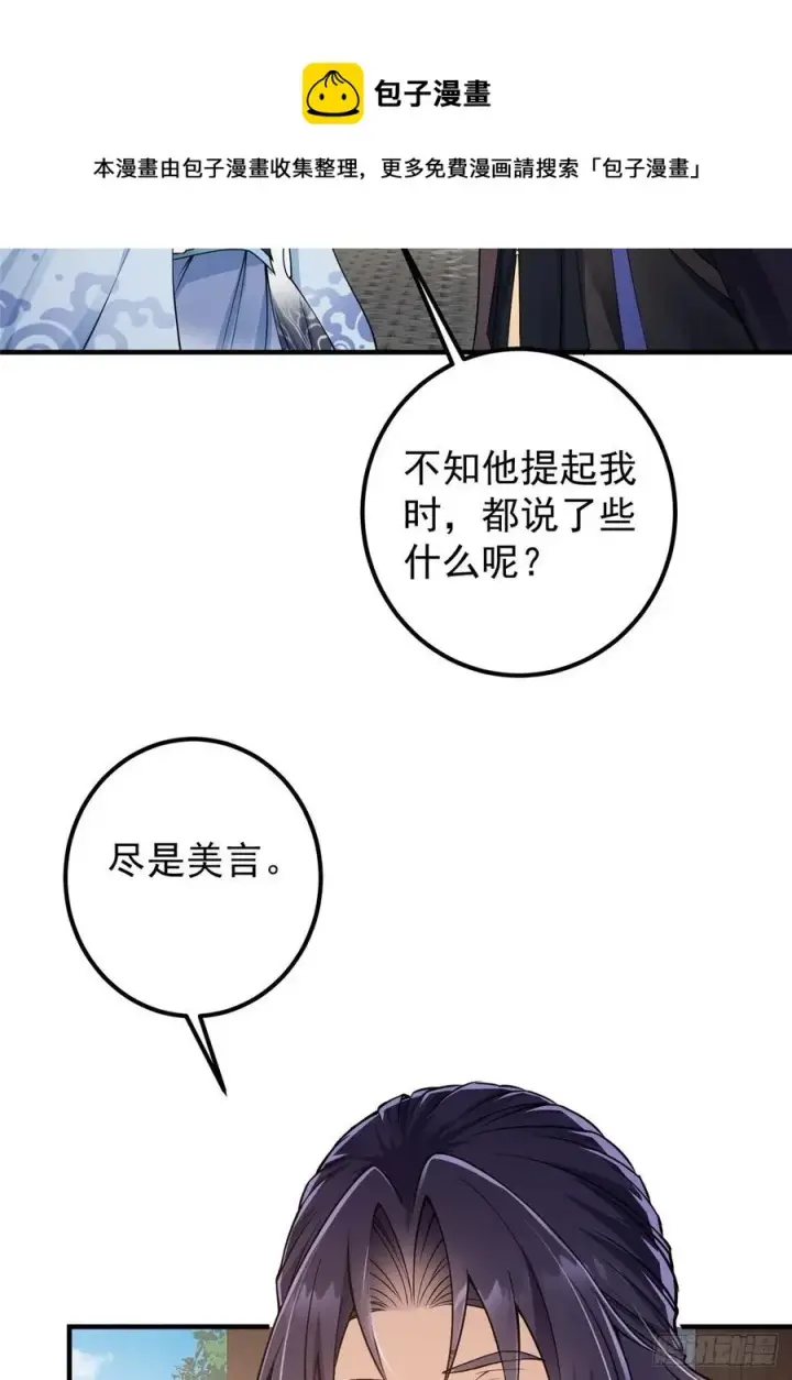 《掌门低调点》059 李南薇追来了图5