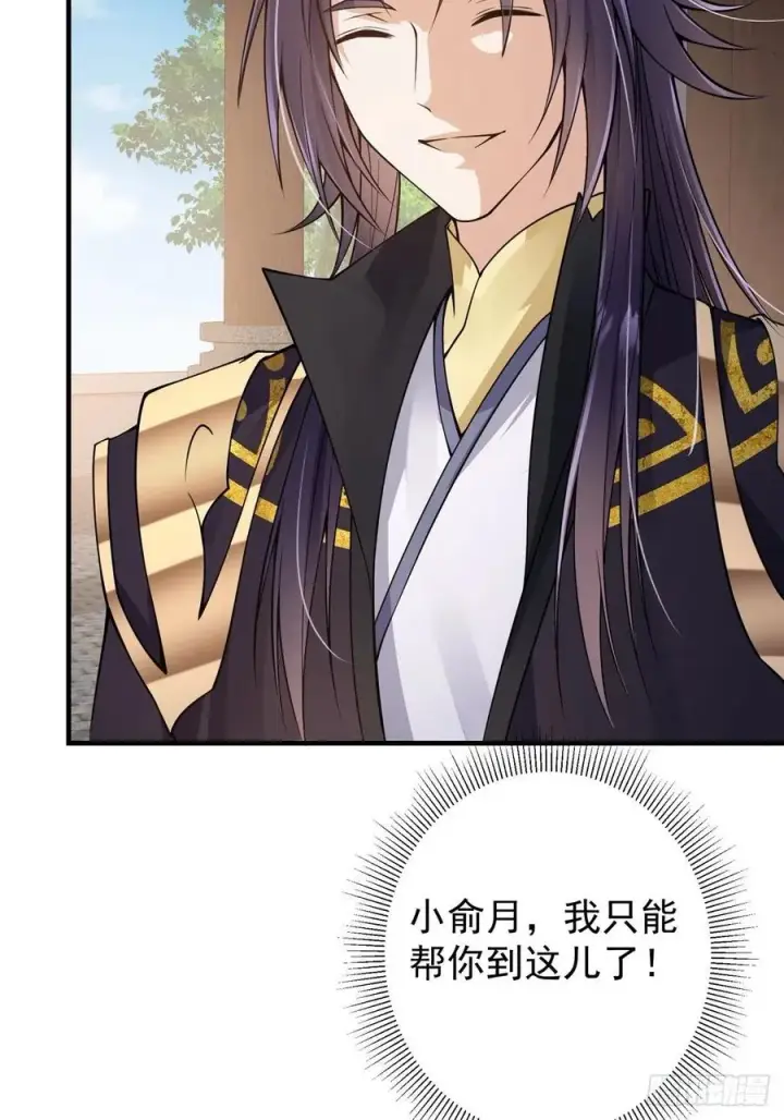 《掌门低调点》059 李南薇追来了图6