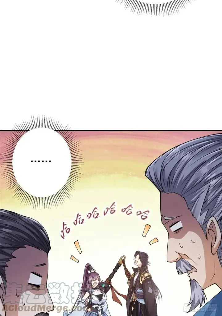 《掌门低调点》059 李南薇追来了图7