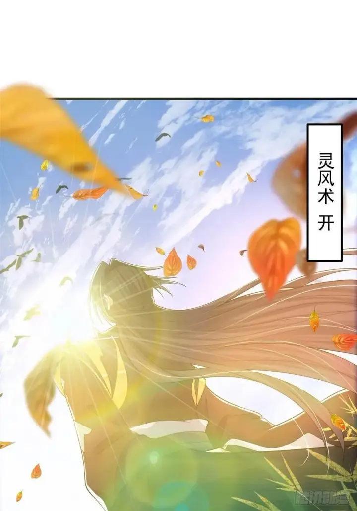 《掌门低调点》060 波涛汹涌图11