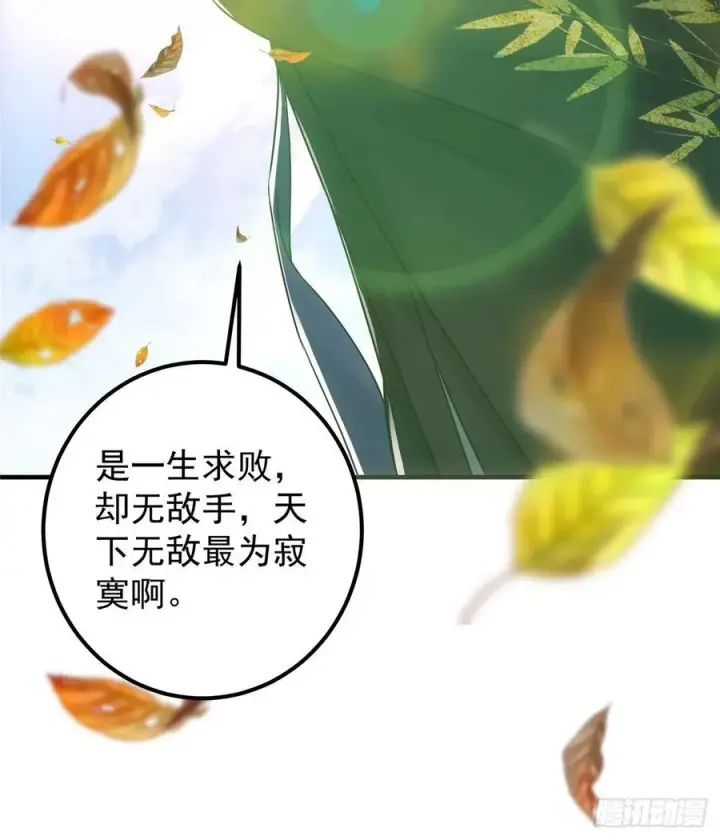 《掌门低调点》060 波涛汹涌图12