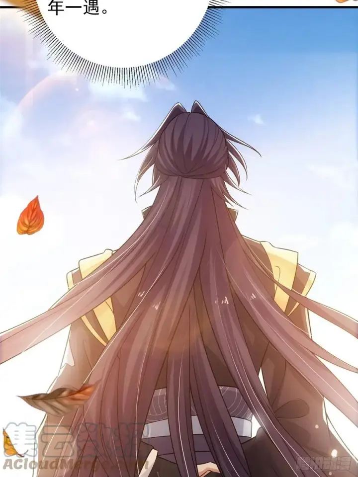 《掌门低调点》060 波涛汹涌图16