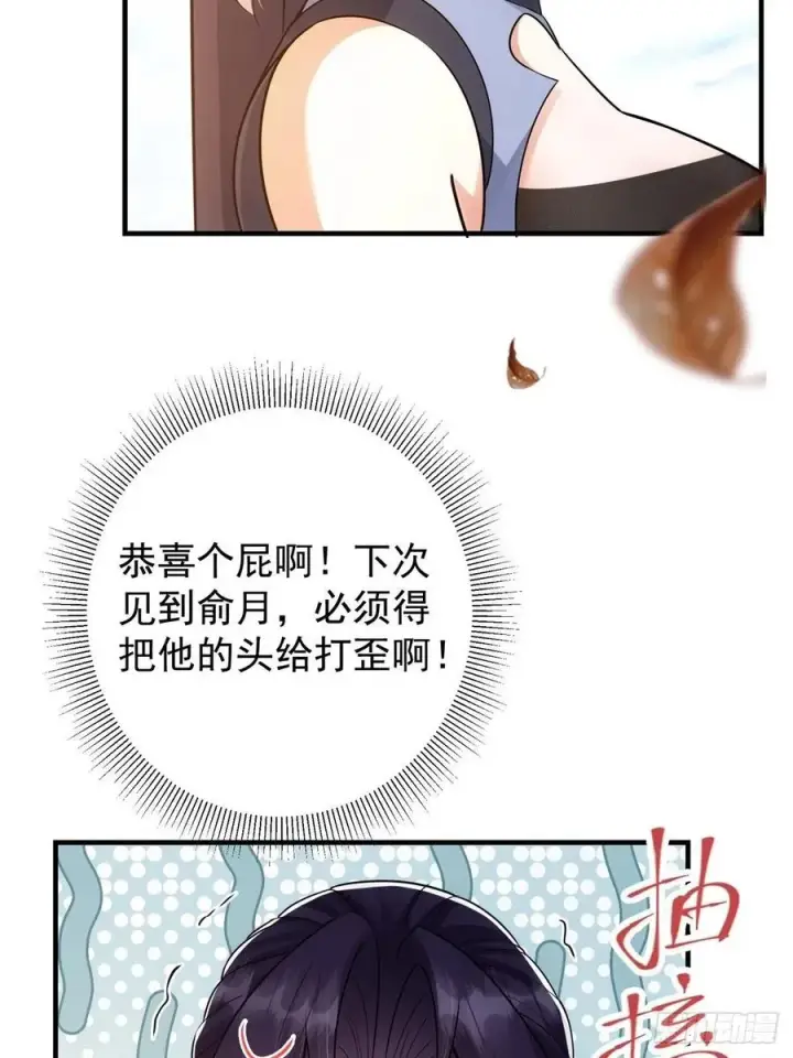 《掌门低调点》060 波涛汹涌图20