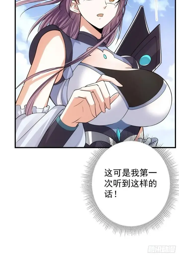 《掌门低调点》060 波涛汹涌图24