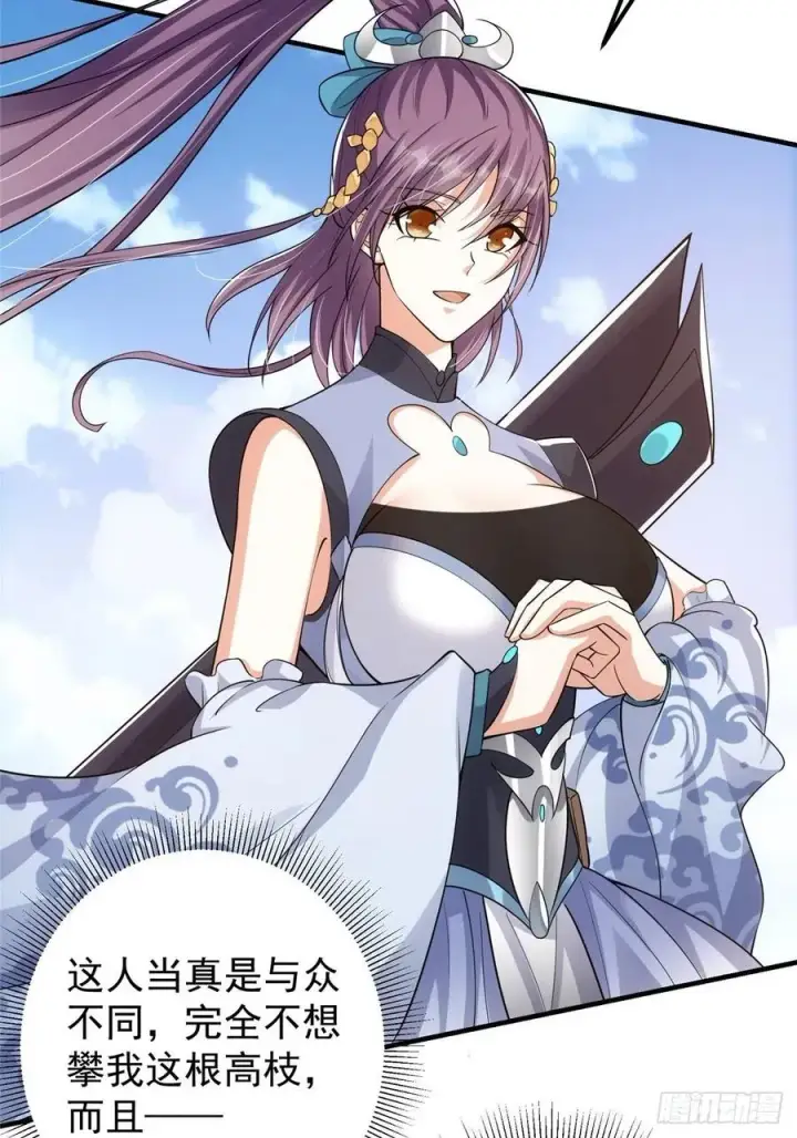 《掌门低调点》060 波涛汹涌图27