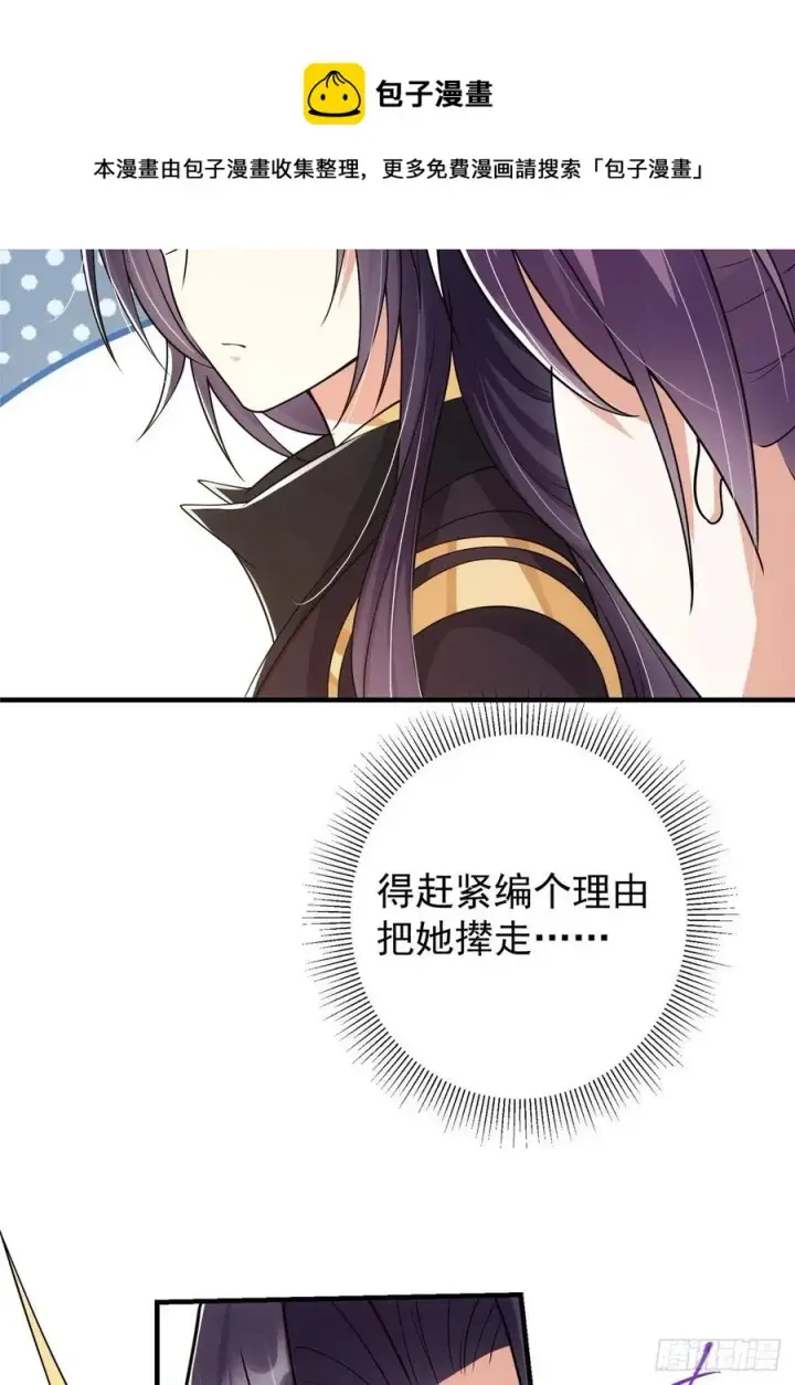 《掌门低调点》060 波涛汹涌图29