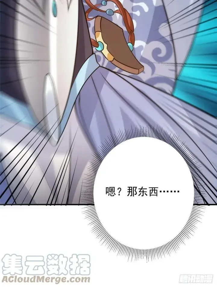 《掌门低调点》060 波涛汹涌图31