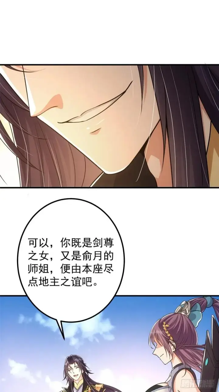 《掌门低调点》060 波涛汹涌图32