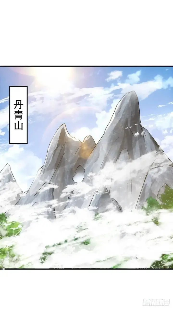 《掌门低调点》060 波涛汹涌图38