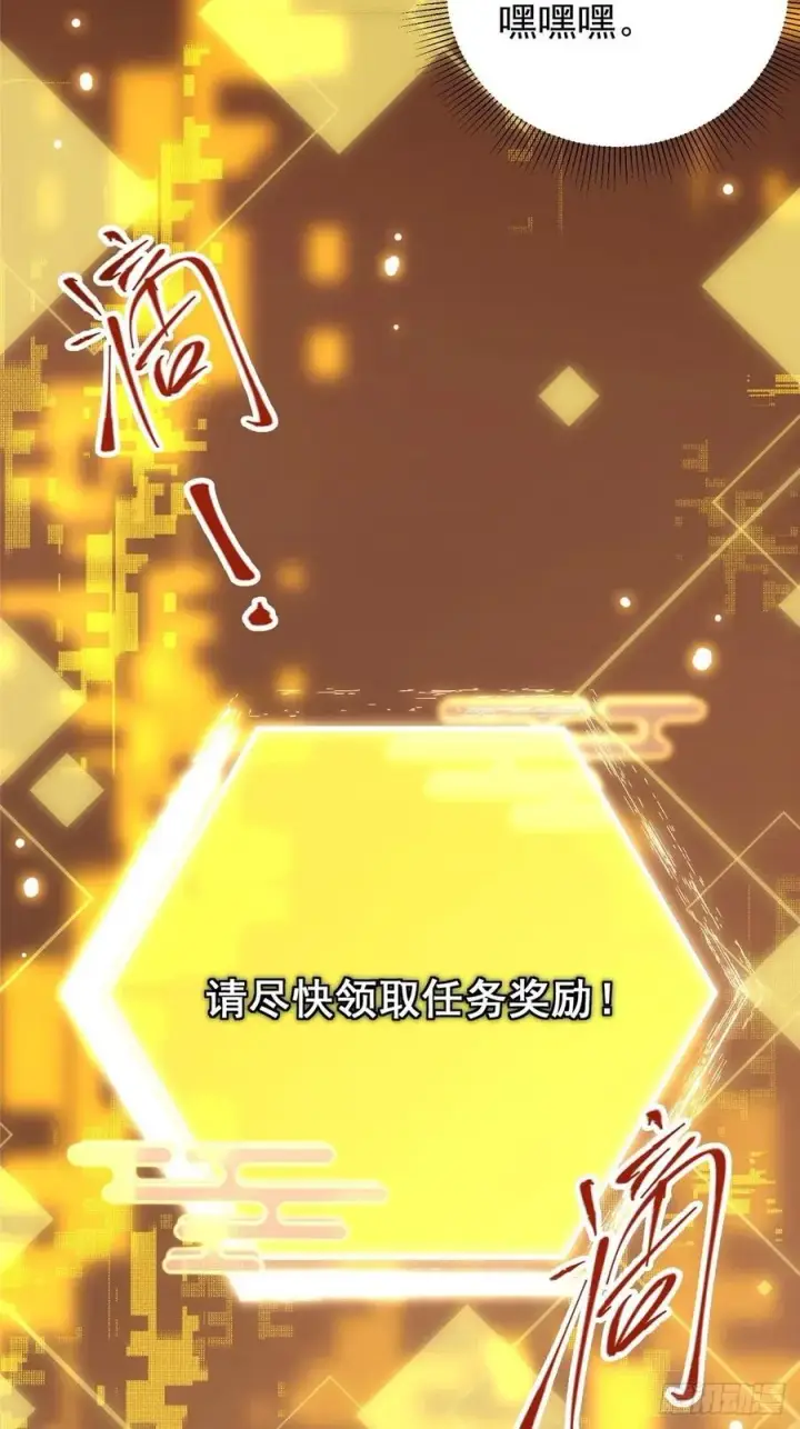 《掌门低调点》060 波涛汹涌图42