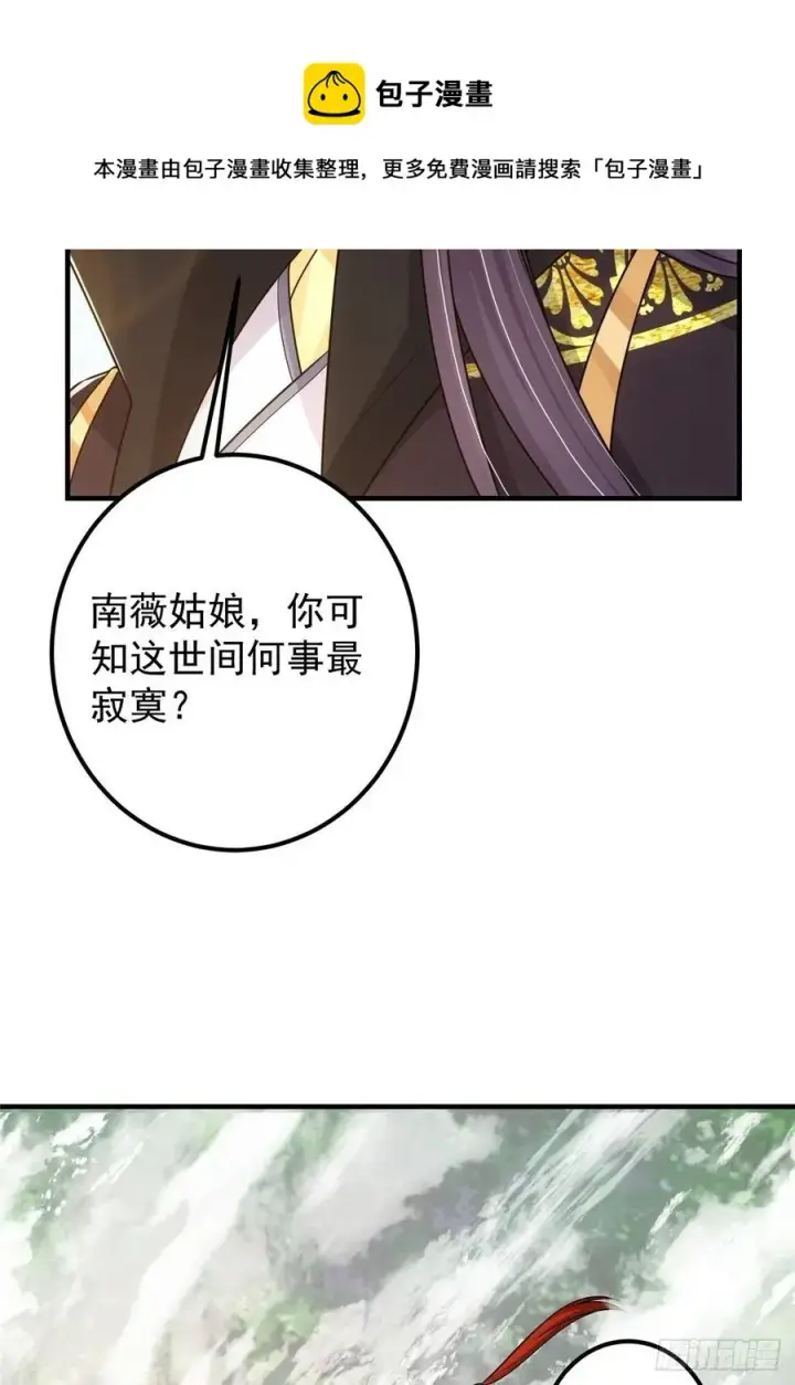 《掌门低调点》060 波涛汹涌图9