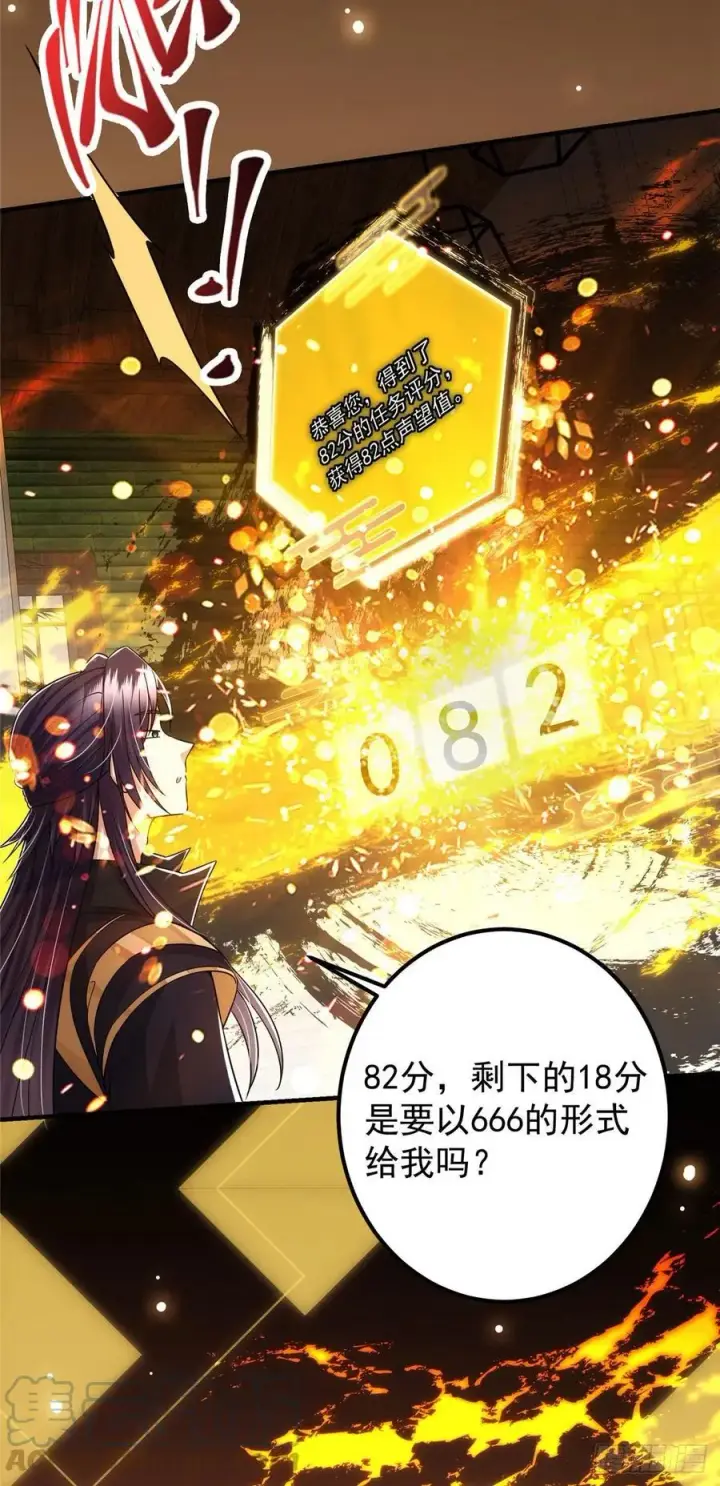 《掌门低调点》061 辗转难眠呀！图11