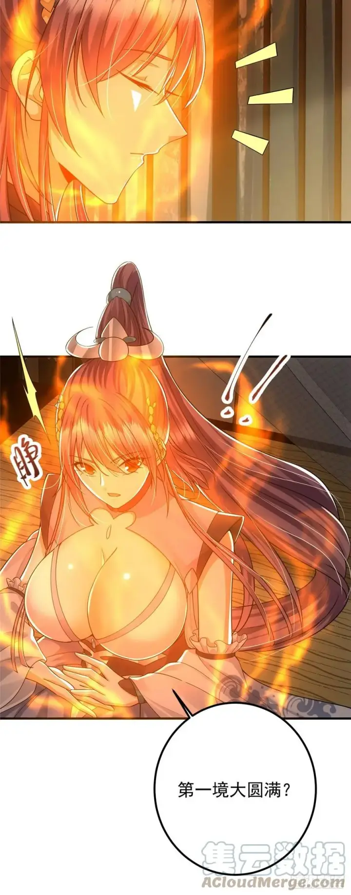 《掌门低调点》061 辗转难眠呀！图19