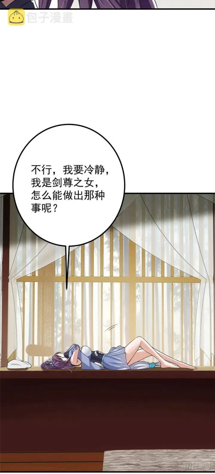 《掌门低调点》061 辗转难眠呀！图24