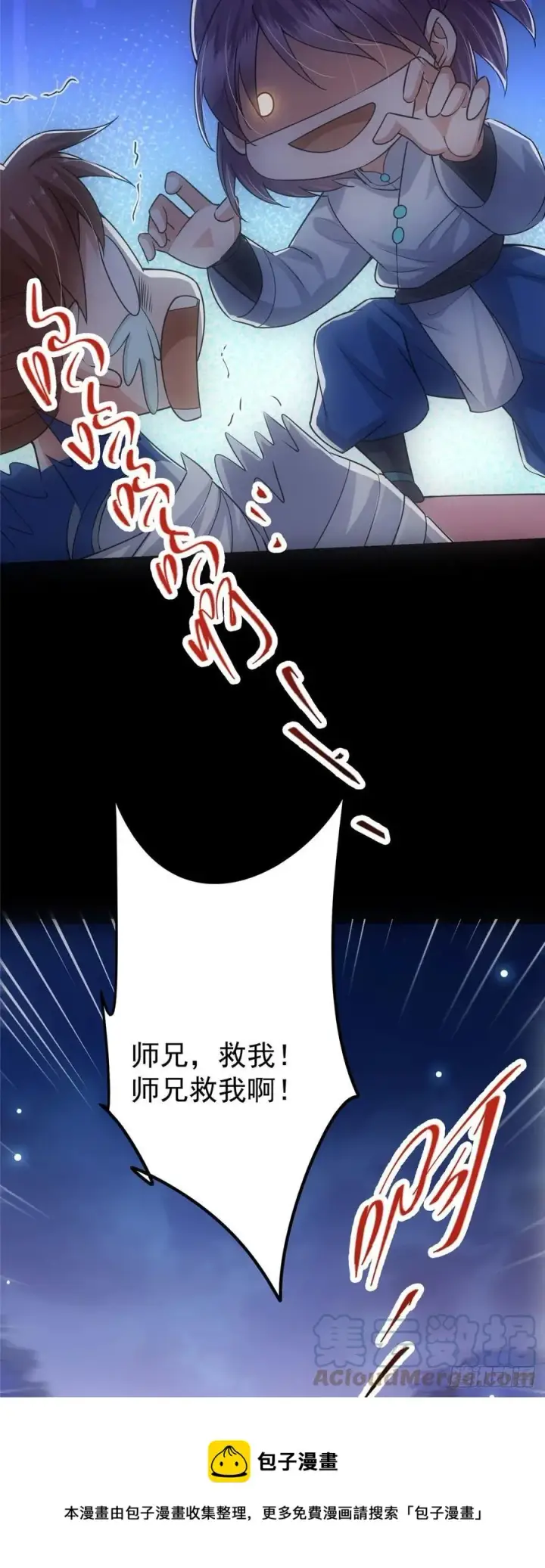 《掌门低调点》061 辗转难眠呀！图29