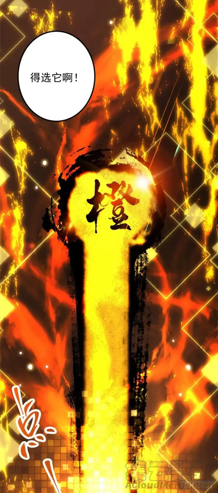 《掌门低调点》061 辗转难眠呀！图35