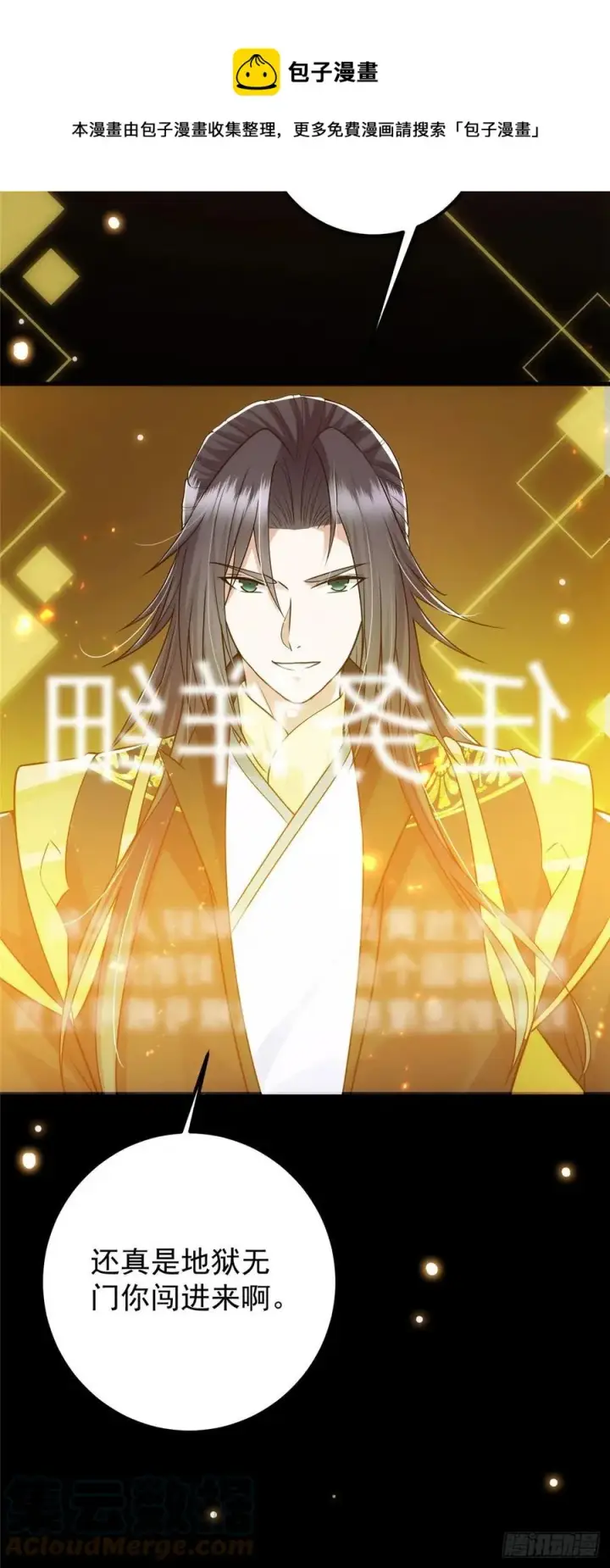 《掌门低调点》061 辗转难眠呀！图37