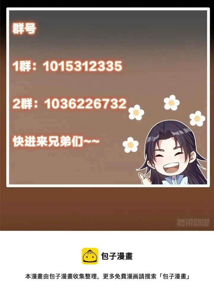 《掌门低调点》061 辗转难眠呀！图40