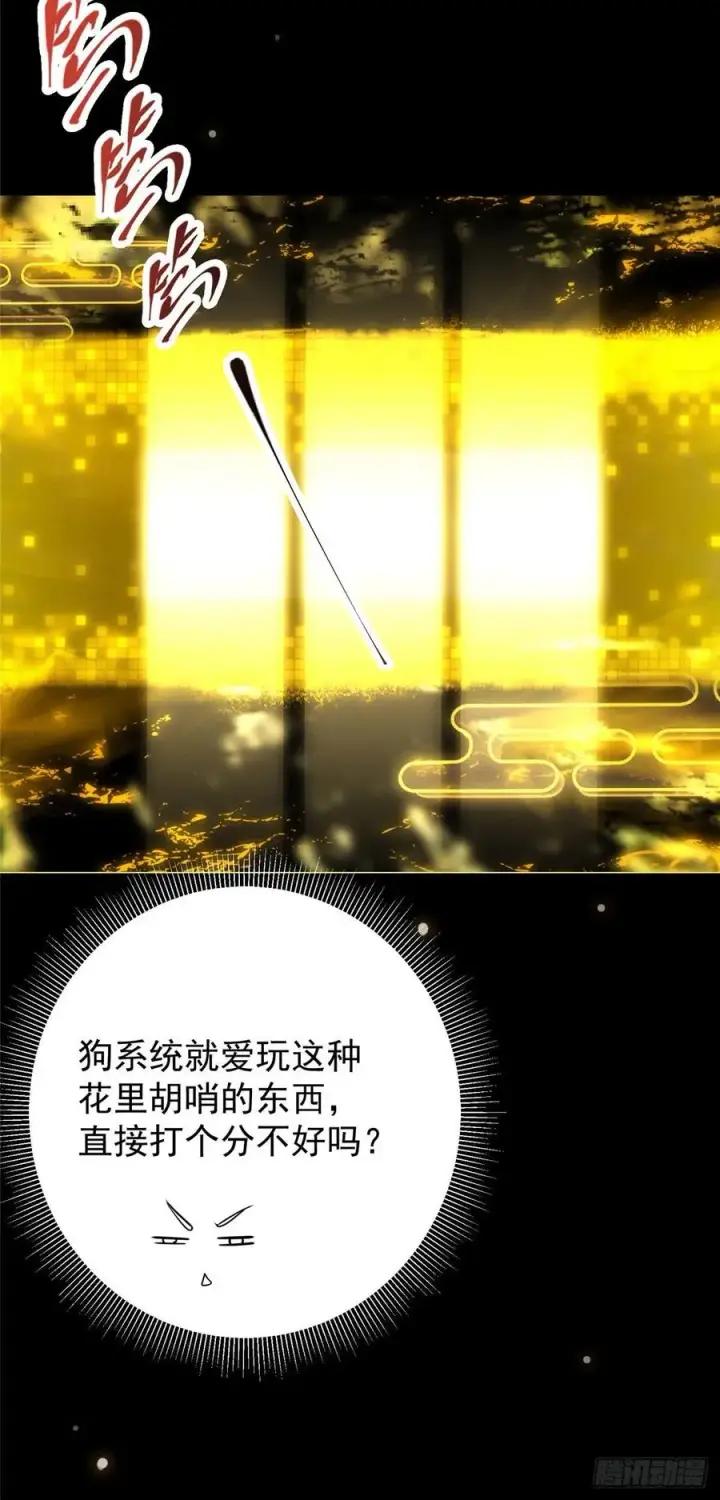 《掌门低调点》061 辗转难眠呀！图8