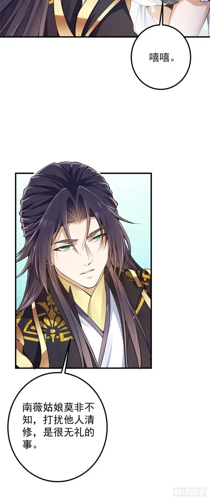 《掌门低调点》062 剑尊错了？！图12