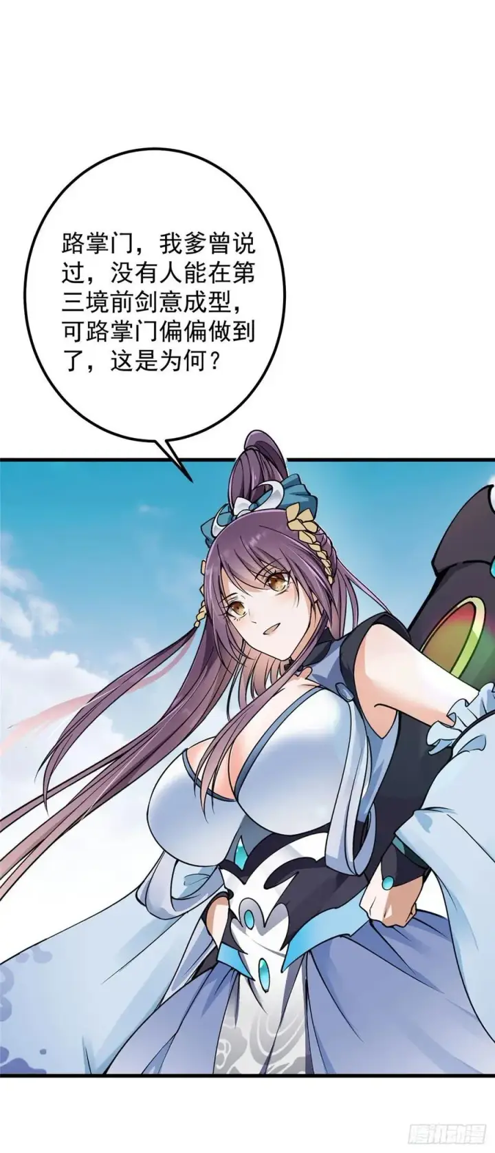《掌门低调点》062 剑尊错了？！图18
