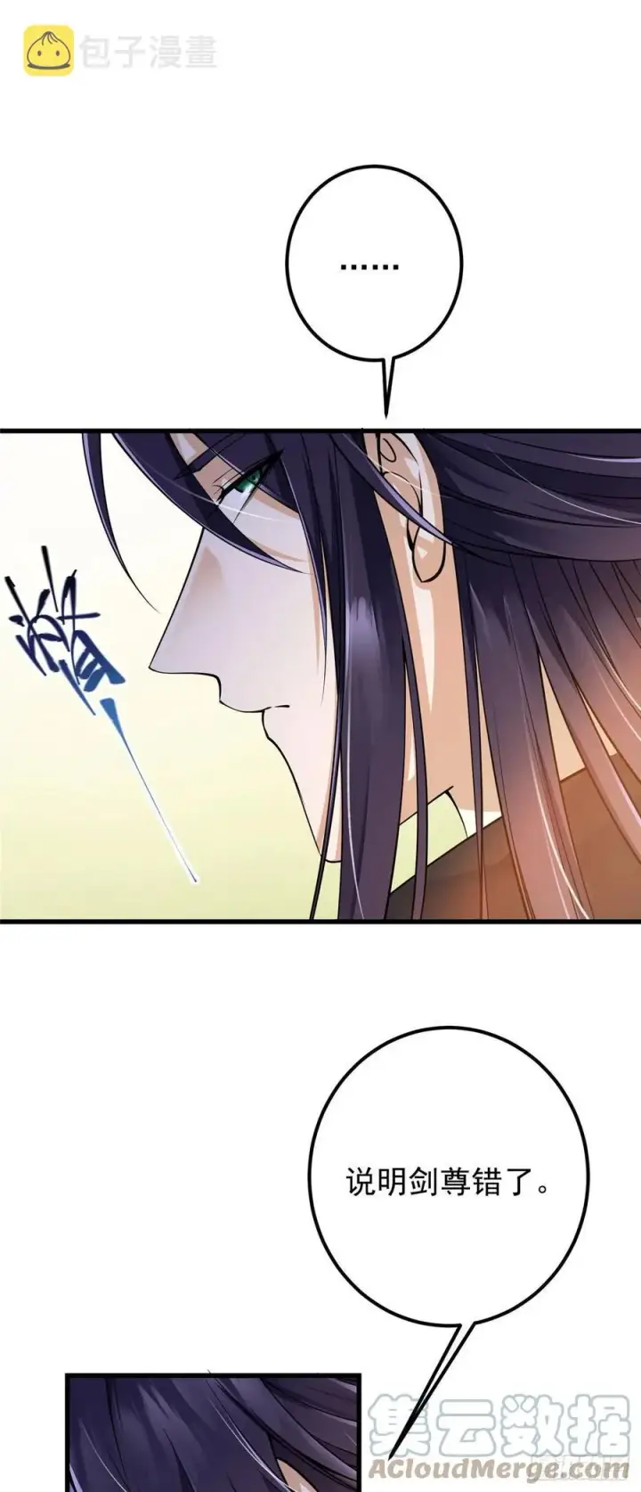 《掌门低调点》062 剑尊错了？！图19