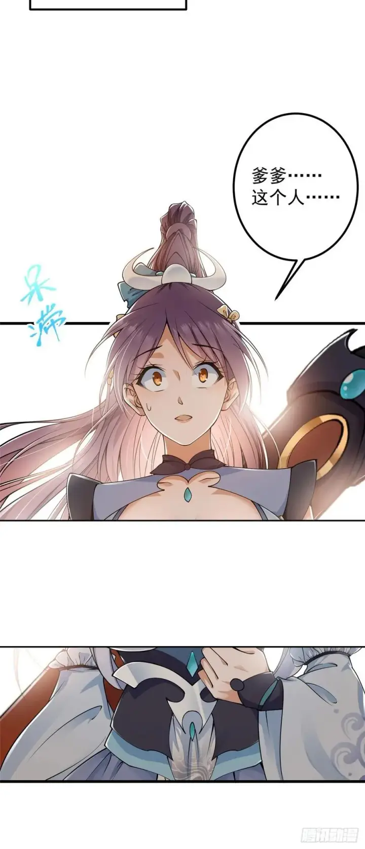 《掌门低调点》062 剑尊错了？！图22