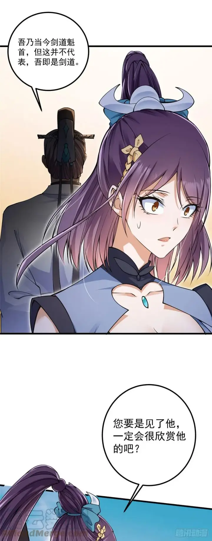 《掌门低调点》062 剑尊错了？！图23
