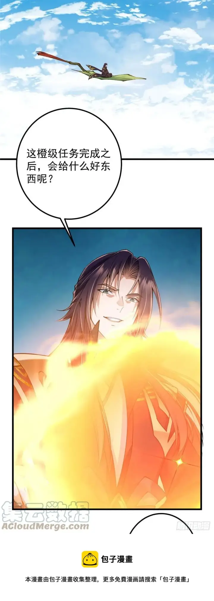 《掌门低调点》062 剑尊错了？！图25