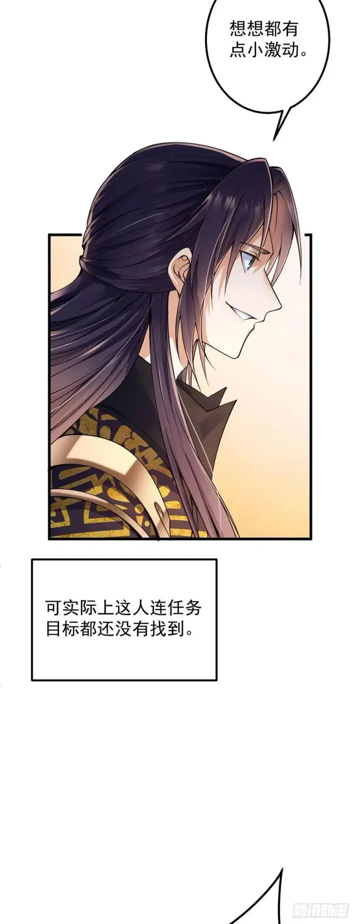 《掌门低调点》062 剑尊错了？！图26