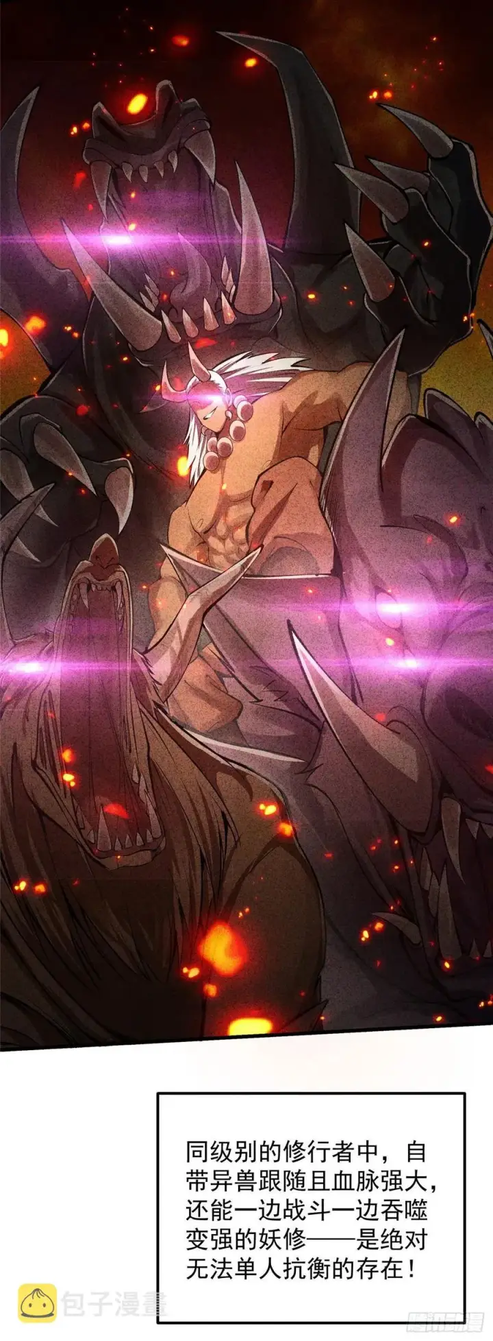 《掌门低调点》062 剑尊错了？！图28