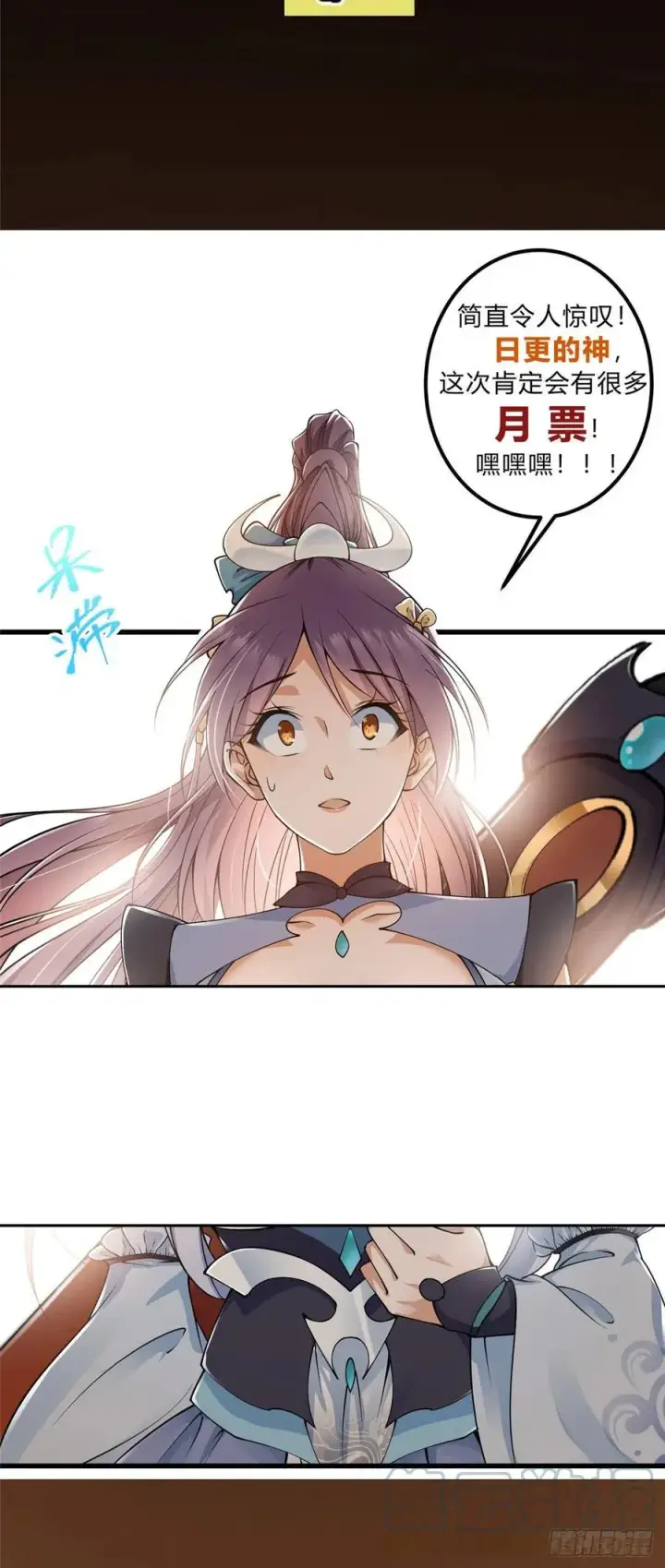 《掌门低调点》062 剑尊错了？！图31