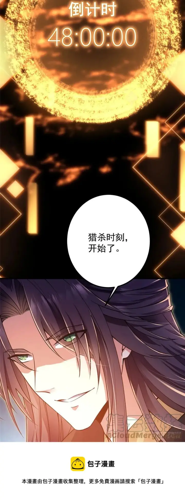 《掌门低调点》062 剑尊错了？！图5