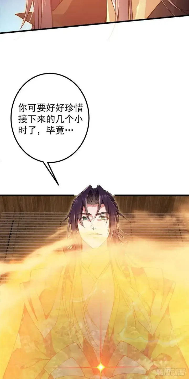 《掌门低调点》062 剑尊错了？！图6