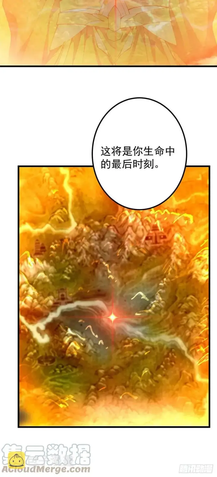 《掌门低调点》062 剑尊错了？！图7